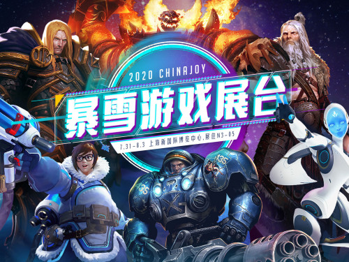 ¡Blizzard acudirá a la ChinaJoy 2020!